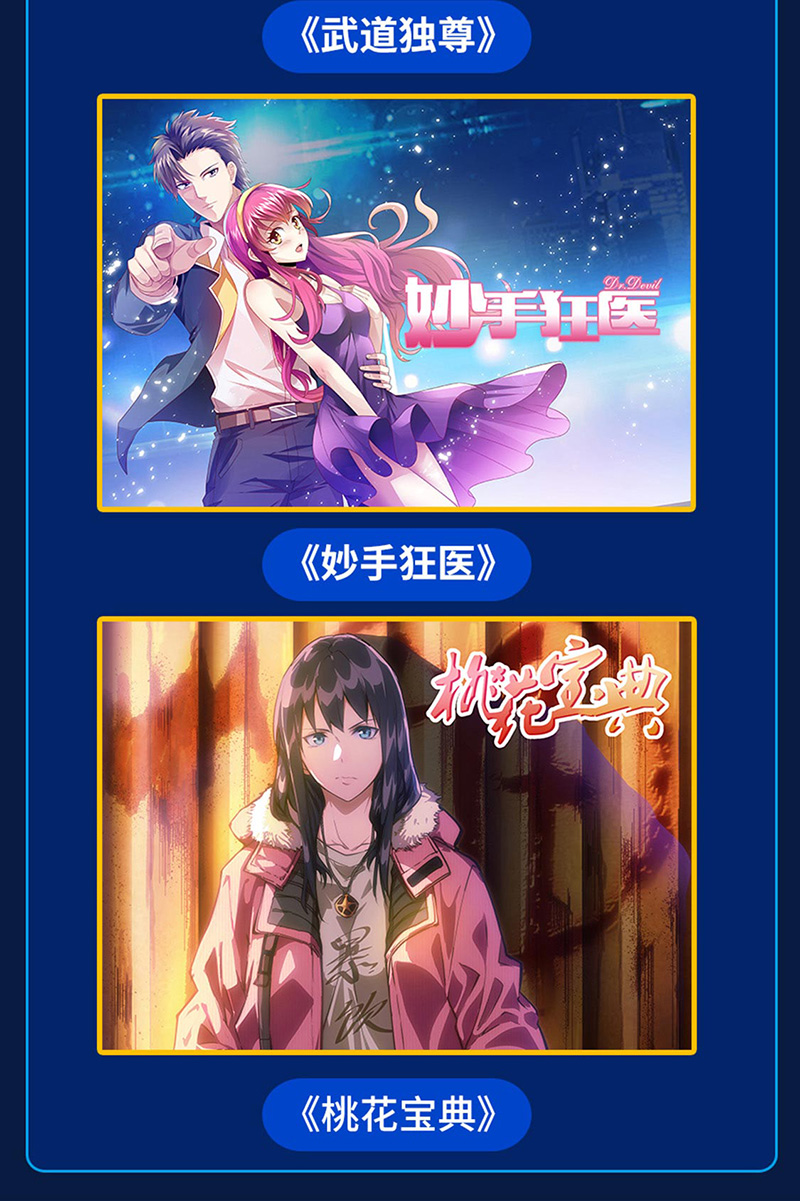 武道独尊第180话