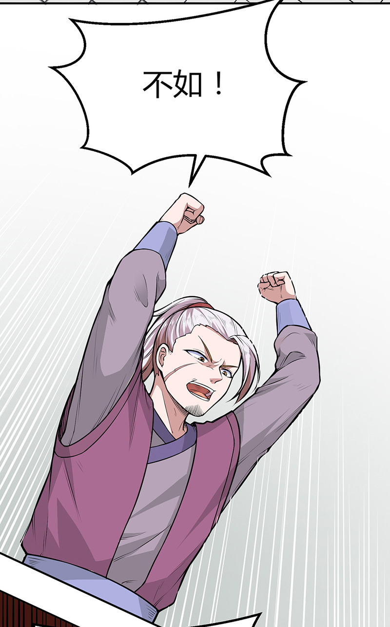 武道独尊第181话