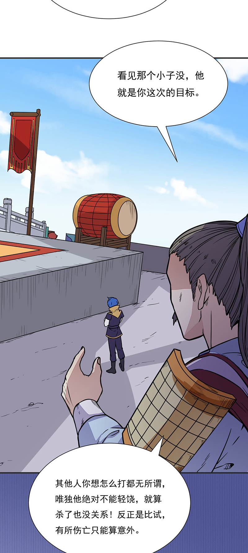 武道独尊第182话