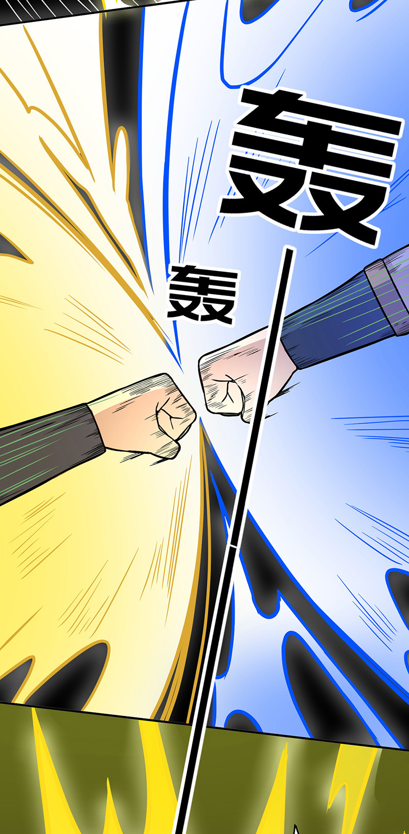 武道独尊第182话