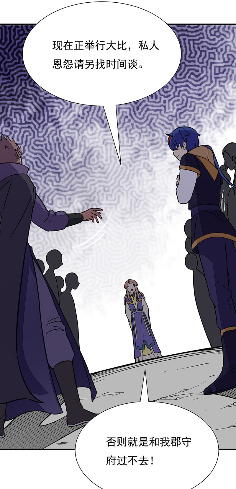 武道独尊第182话