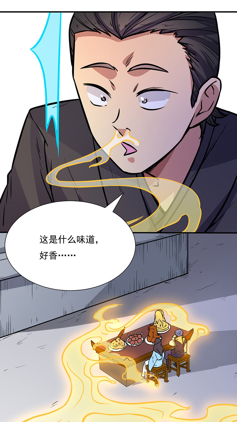 武道独尊第182话