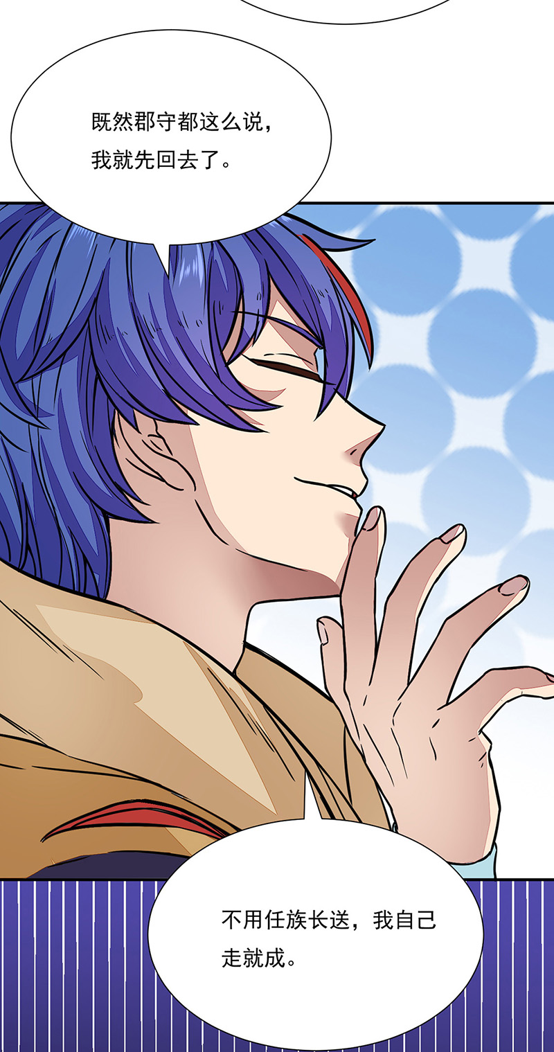 武道独尊第182话