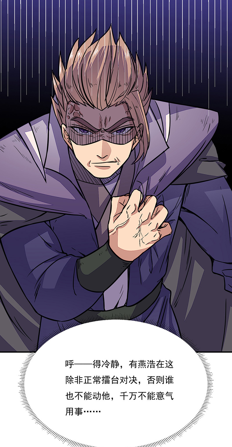 武道独尊第182话