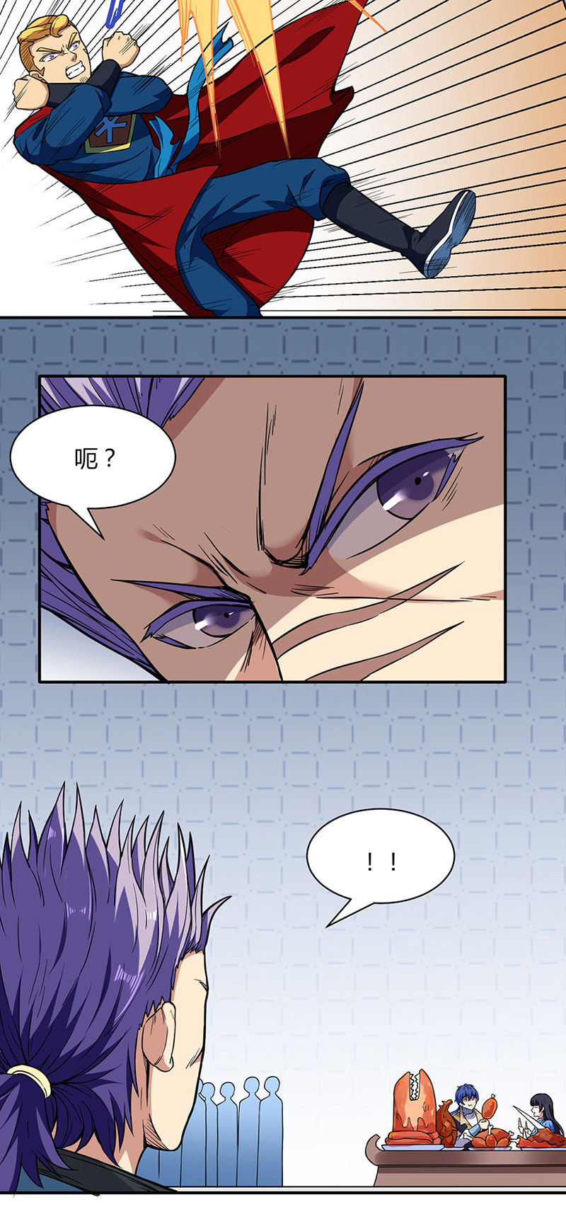 武道独尊第183话