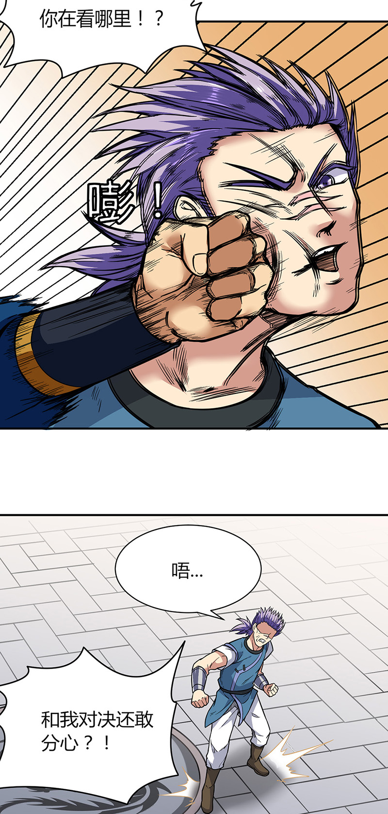 武道独尊第183话