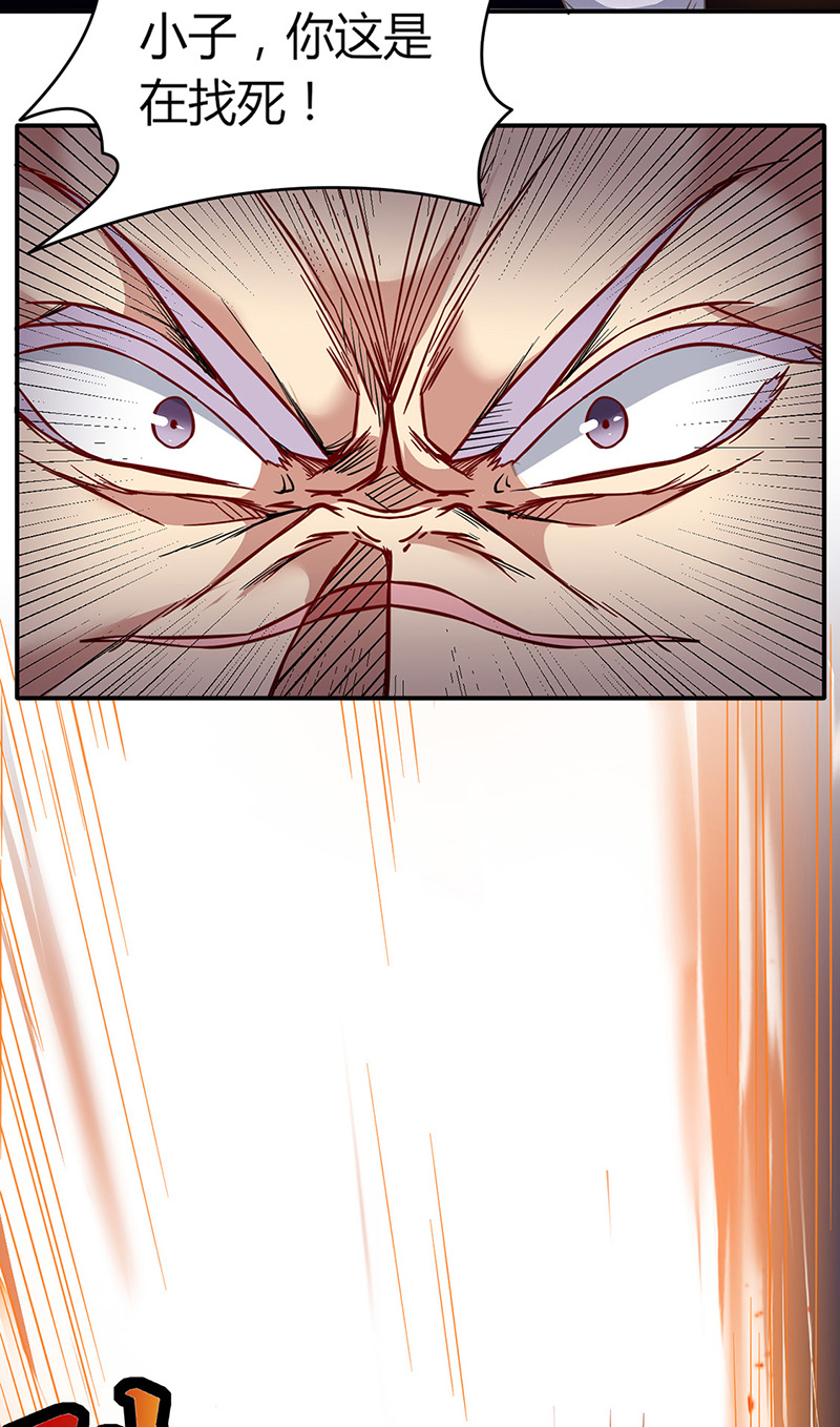 武道独尊第183话