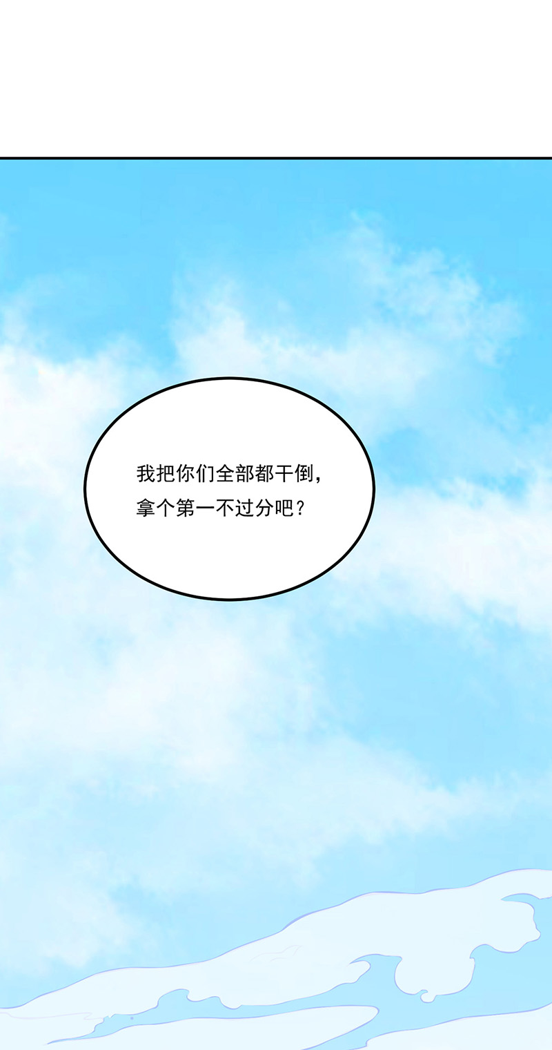 武道独尊第184话