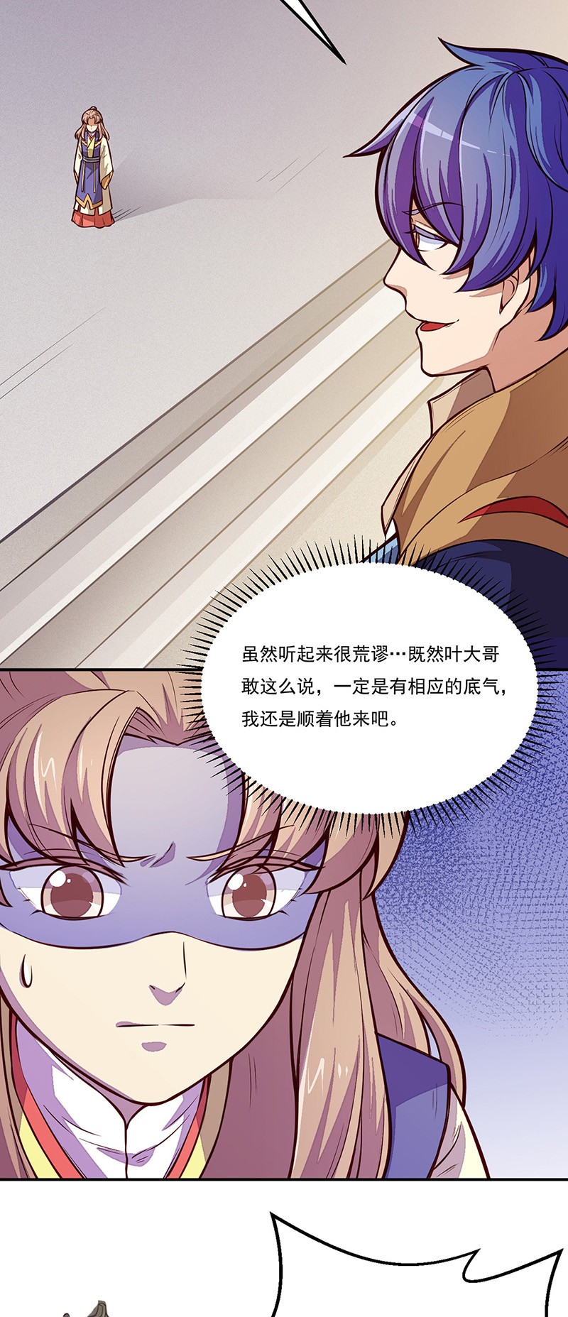 武道独尊第184话