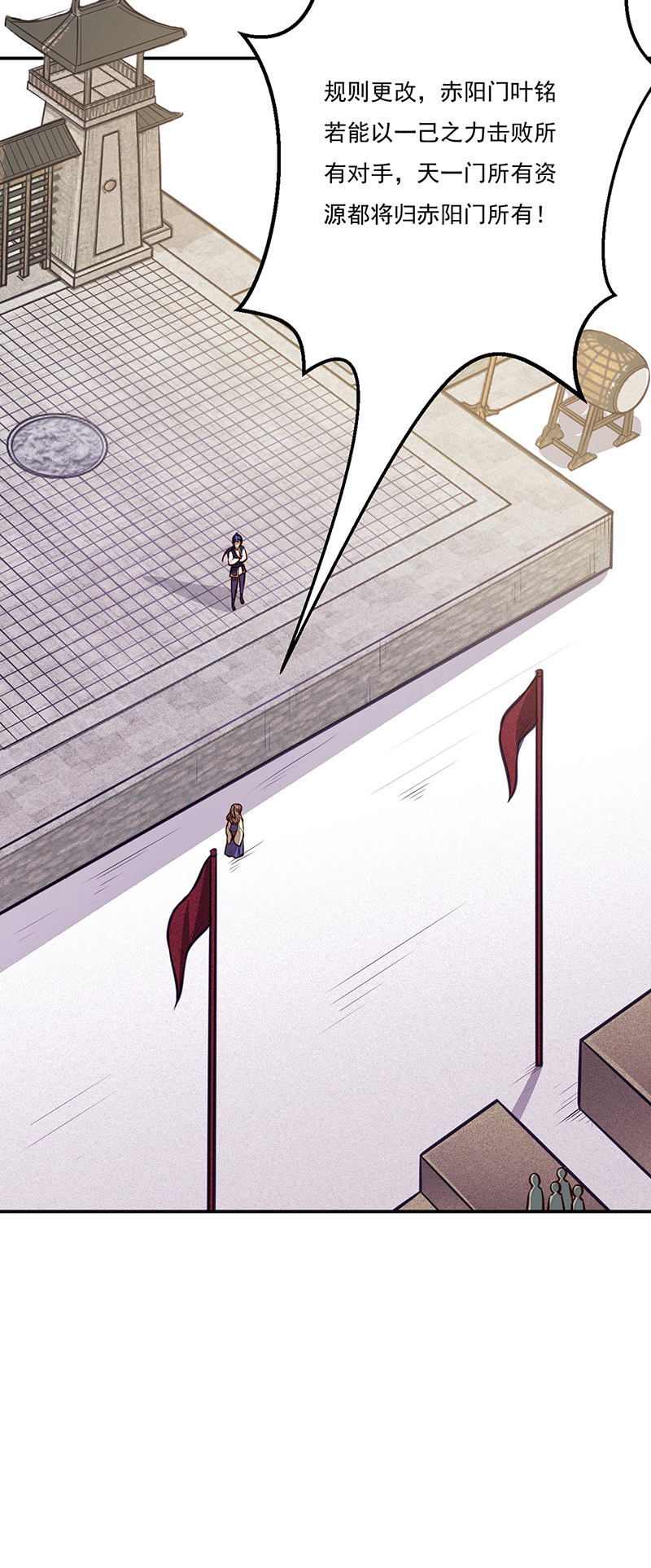 武道独尊第184话