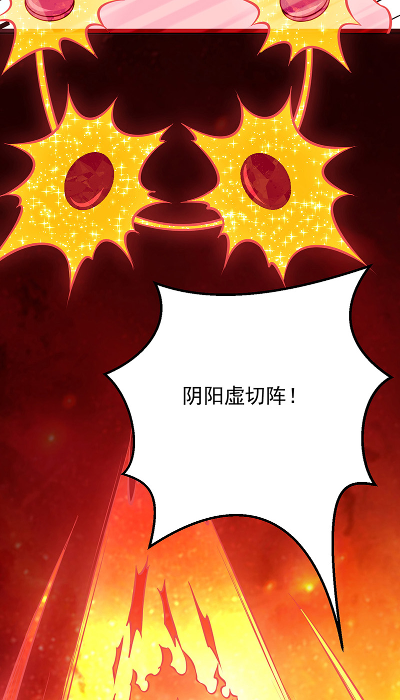 武道独尊第184话