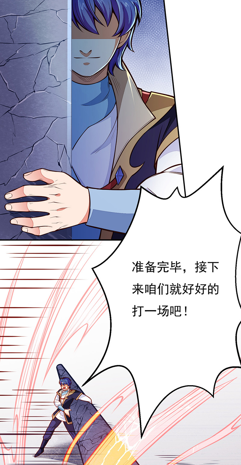 武道独尊第184话