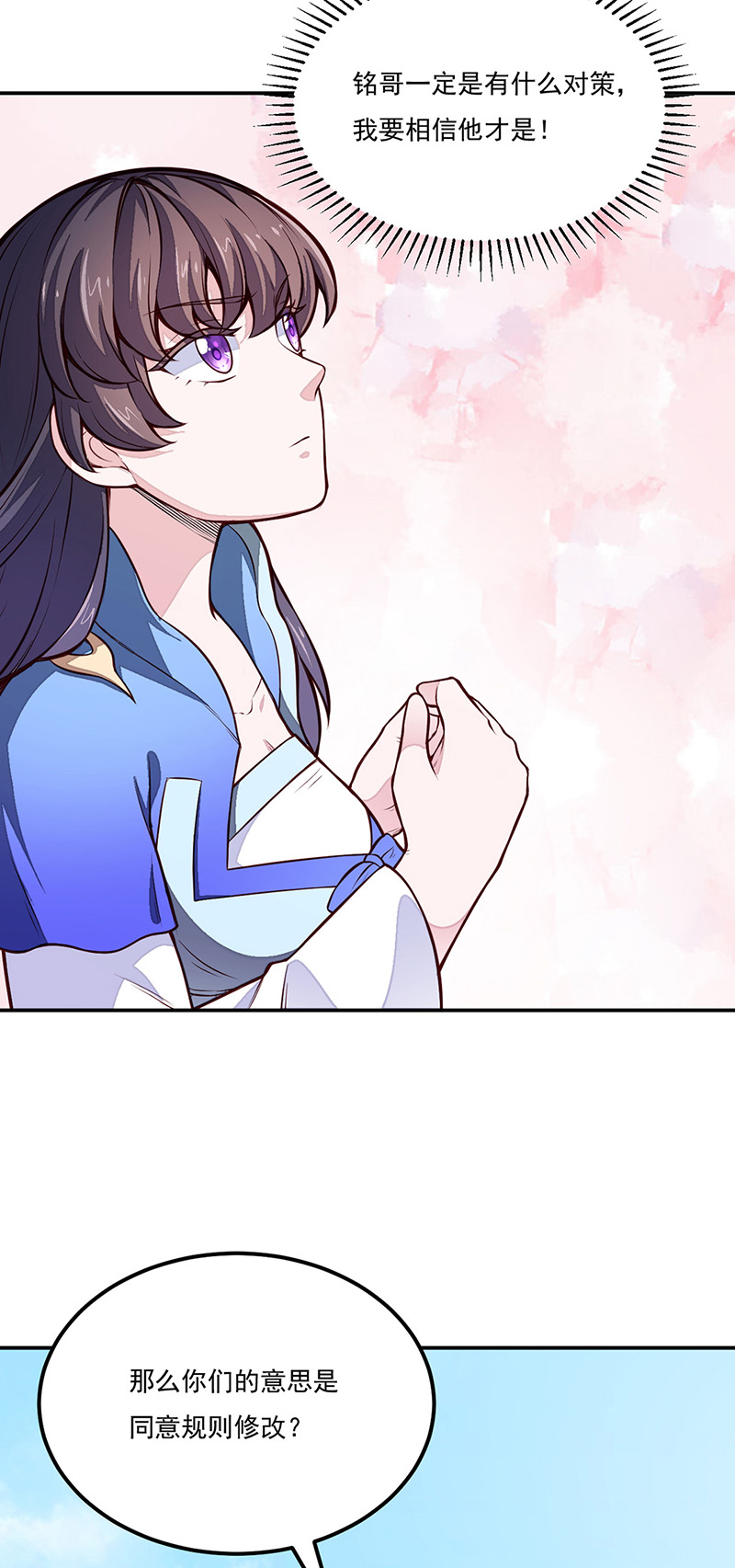 武道独尊第184话