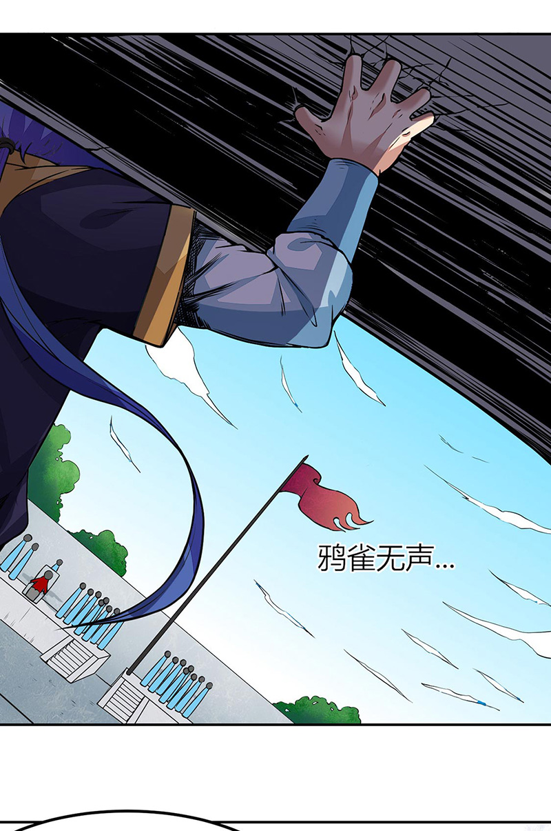 武道独尊第185话