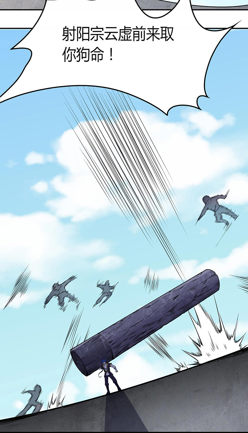 武道独尊第185话