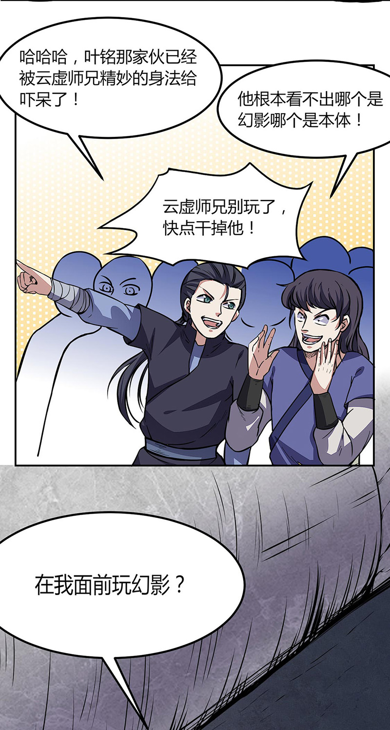 武道独尊第185话