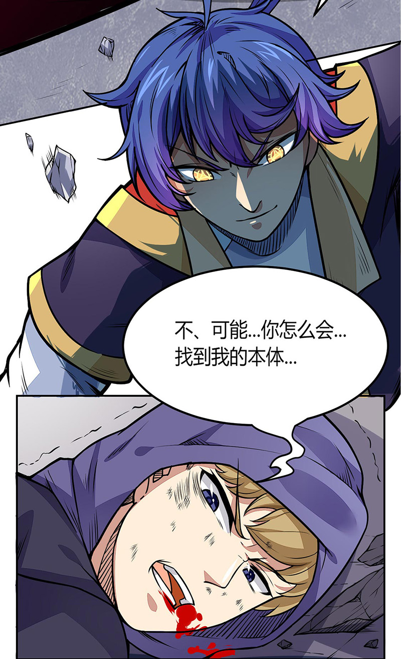 武道独尊第185话