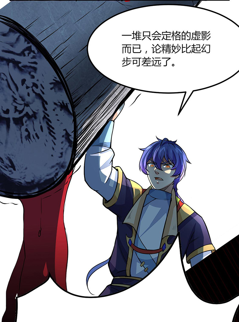武道独尊第185话
