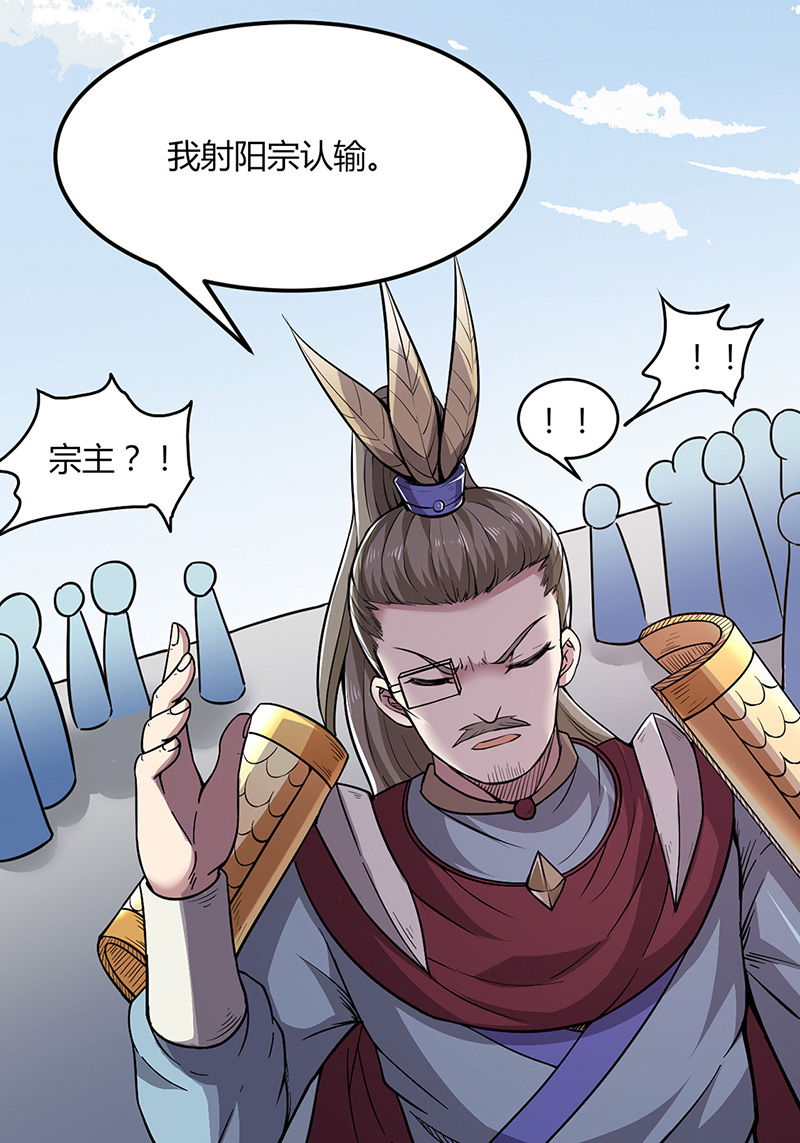 武道独尊第187话