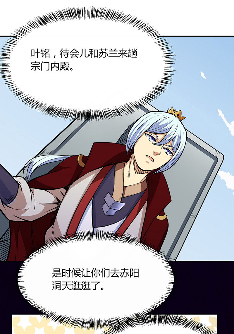 武道独尊第187话