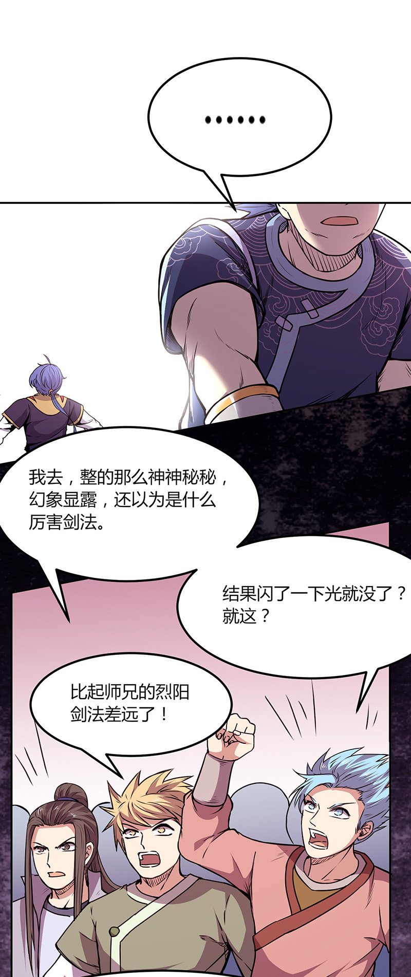 武道独尊第187话