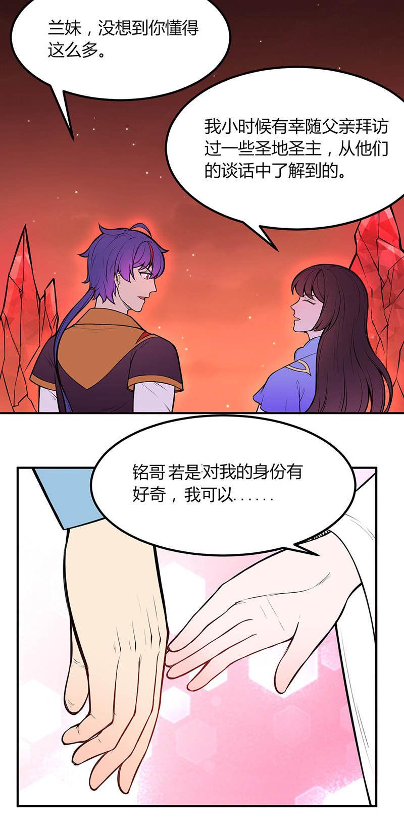 武道独尊第188话