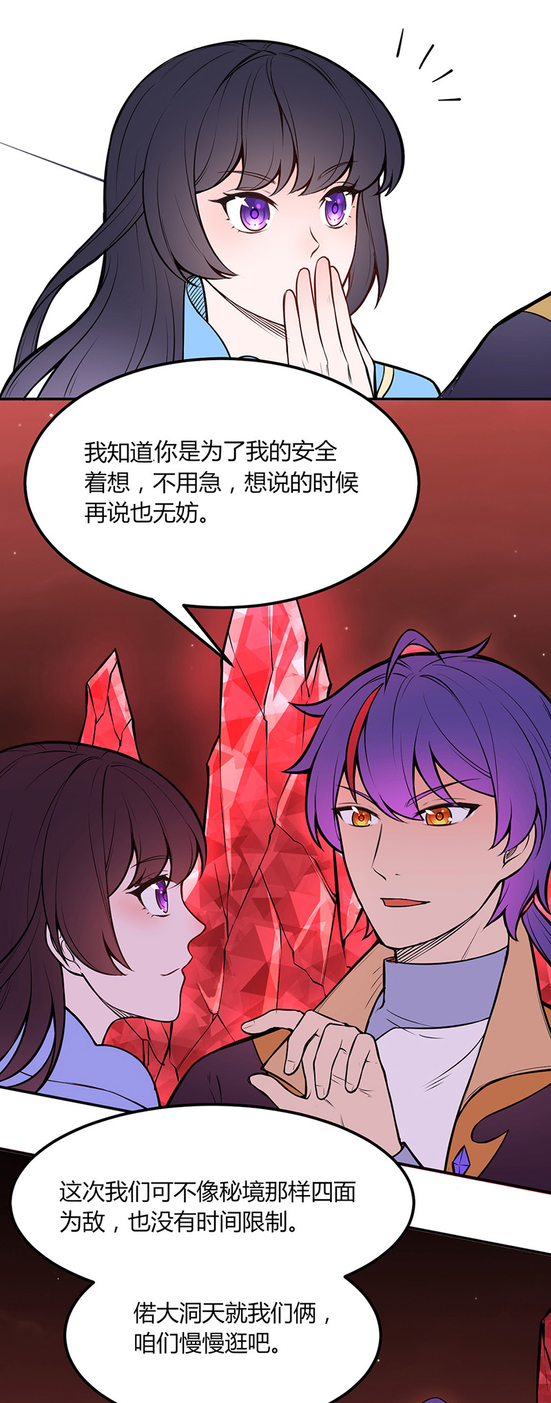 武道独尊第188话
