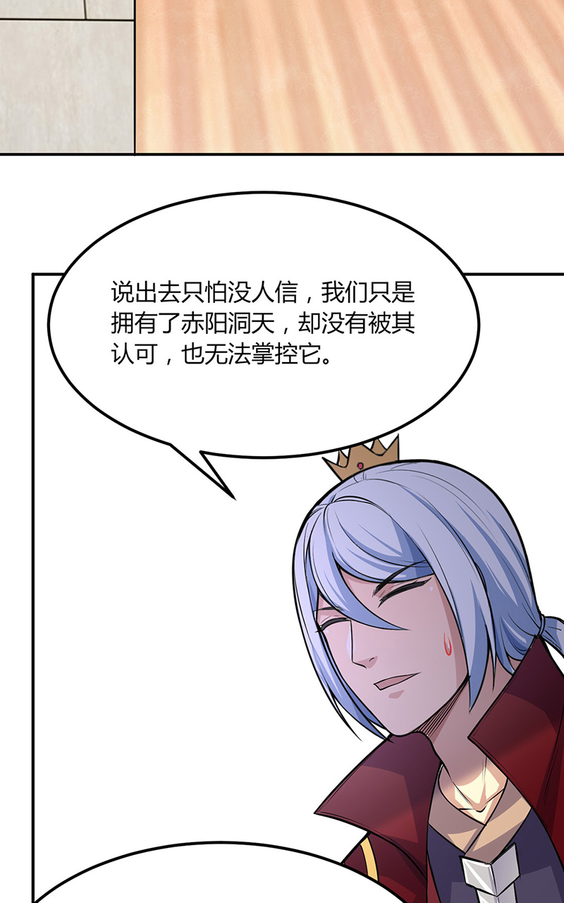 武道独尊第188话