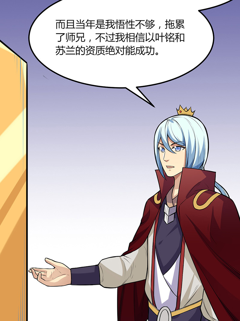 武道独尊第188话