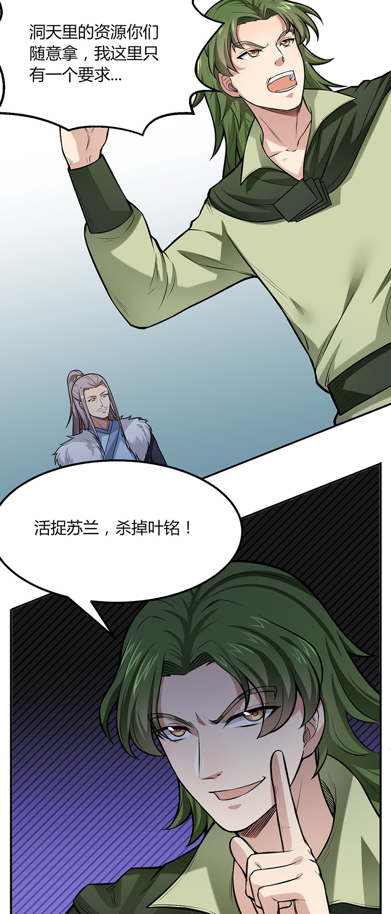 武道独尊第188话