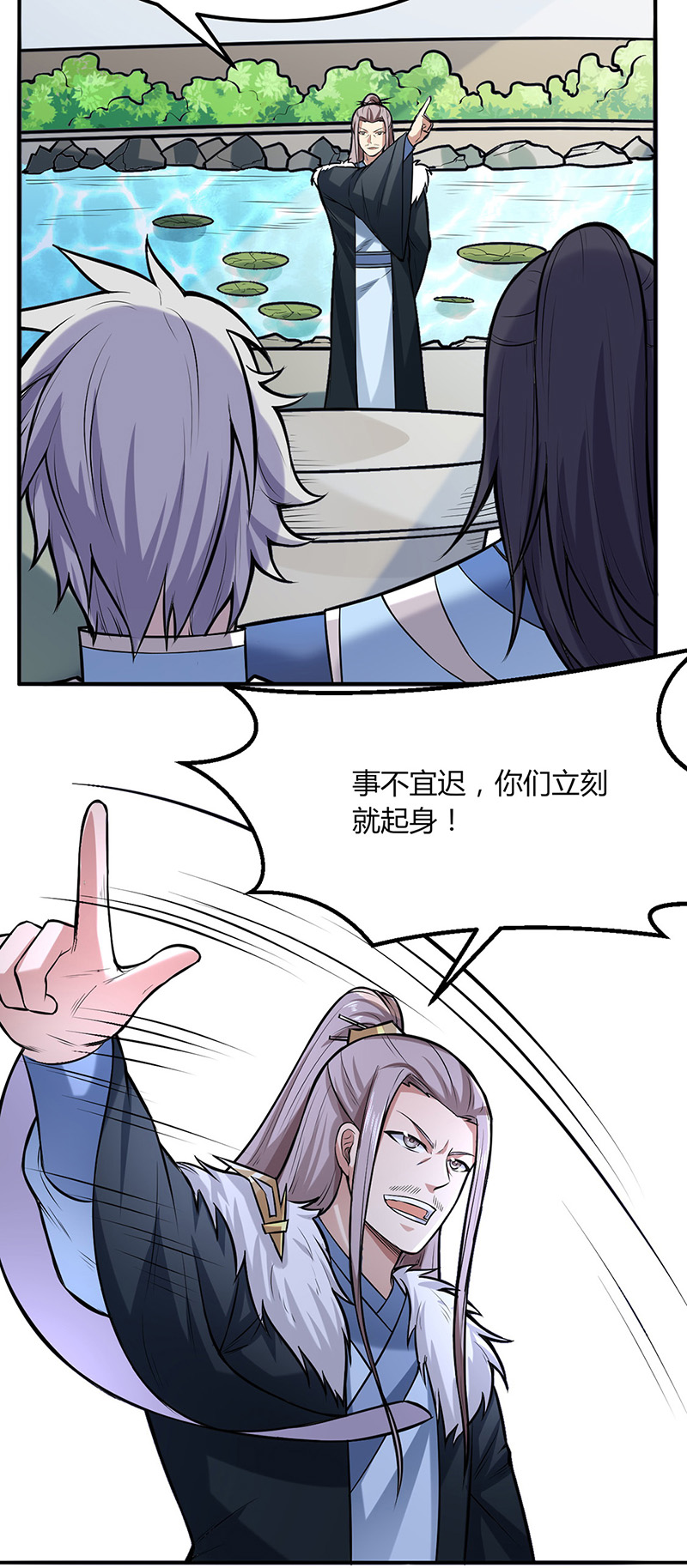 武道独尊第188话