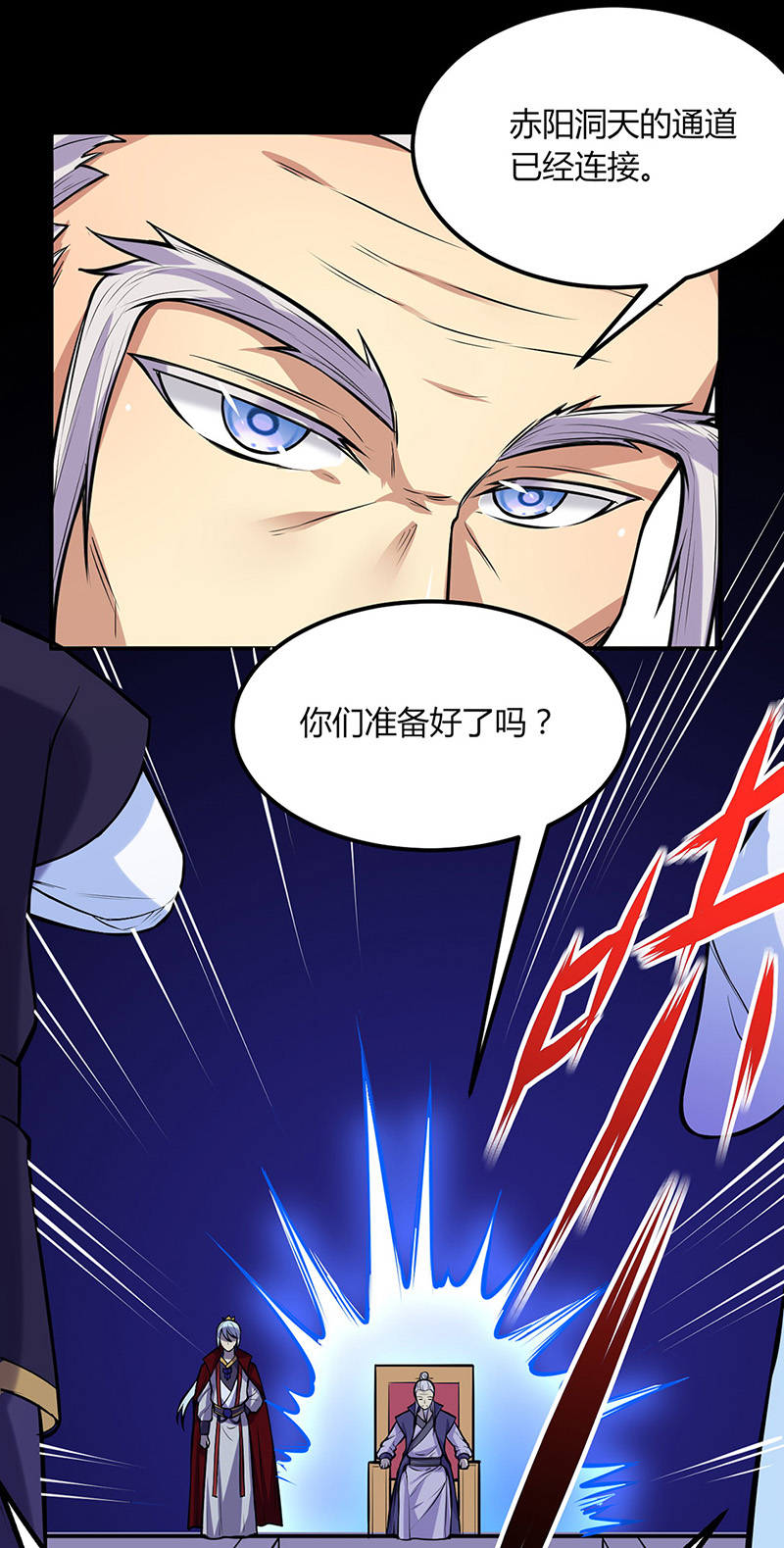 武道独尊第188话