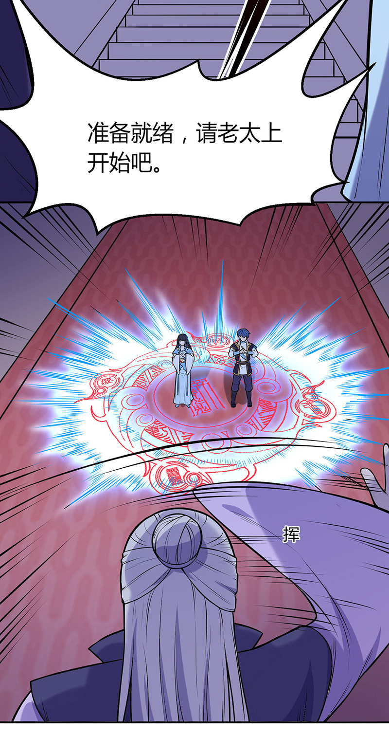 武道独尊第188话