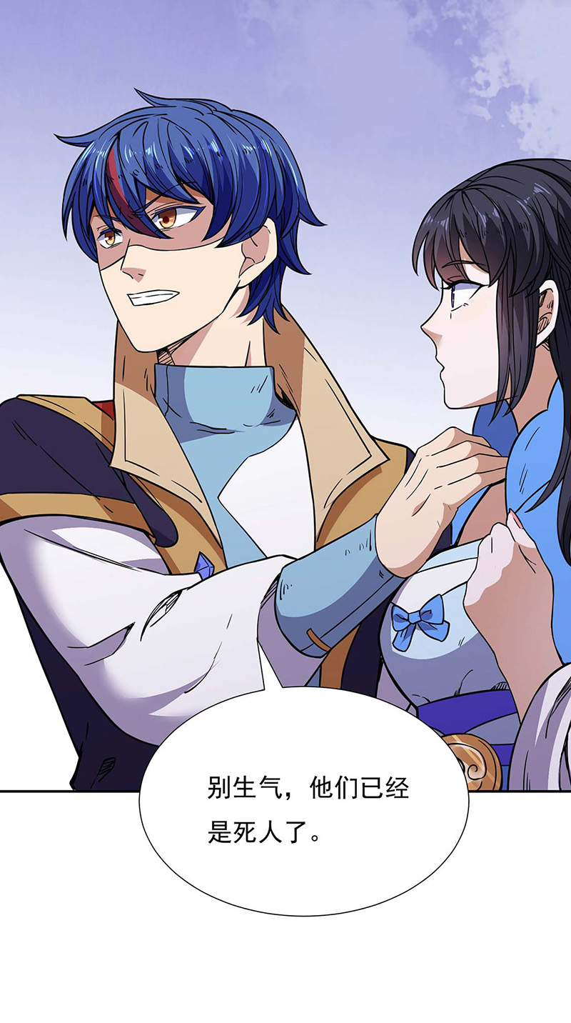 武道独尊第189话