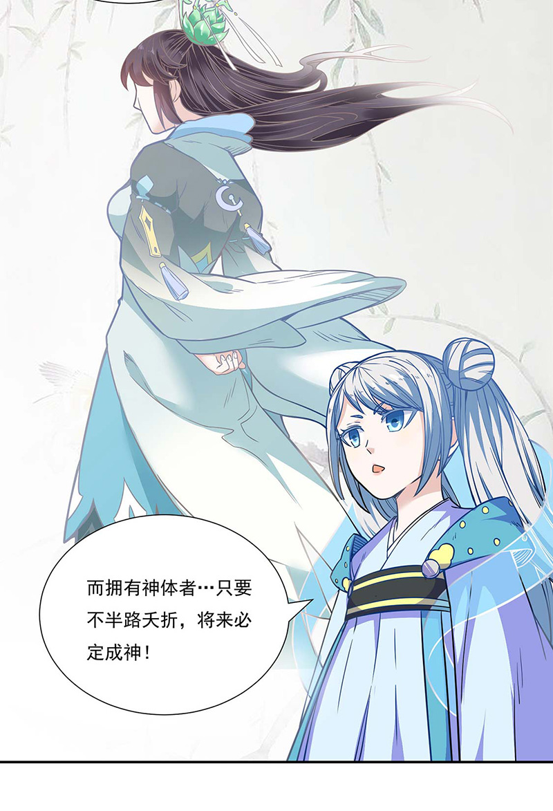 武道独尊第189话