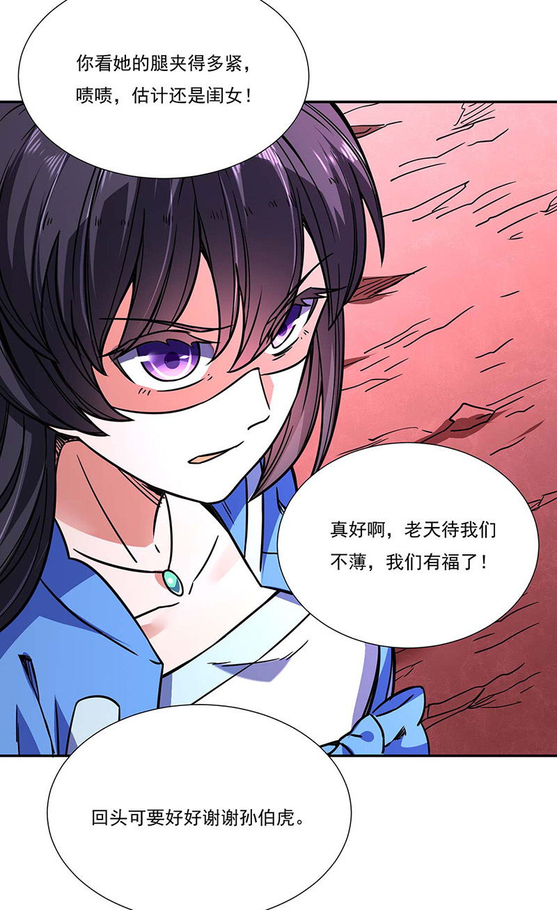 武道独尊第189话