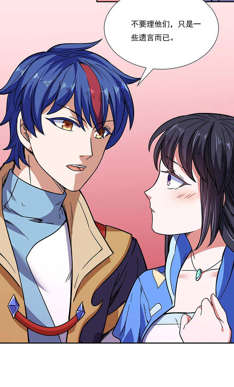 武道独尊第189话