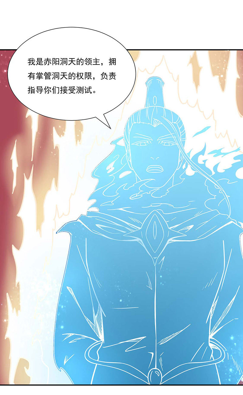 武道独尊第189话