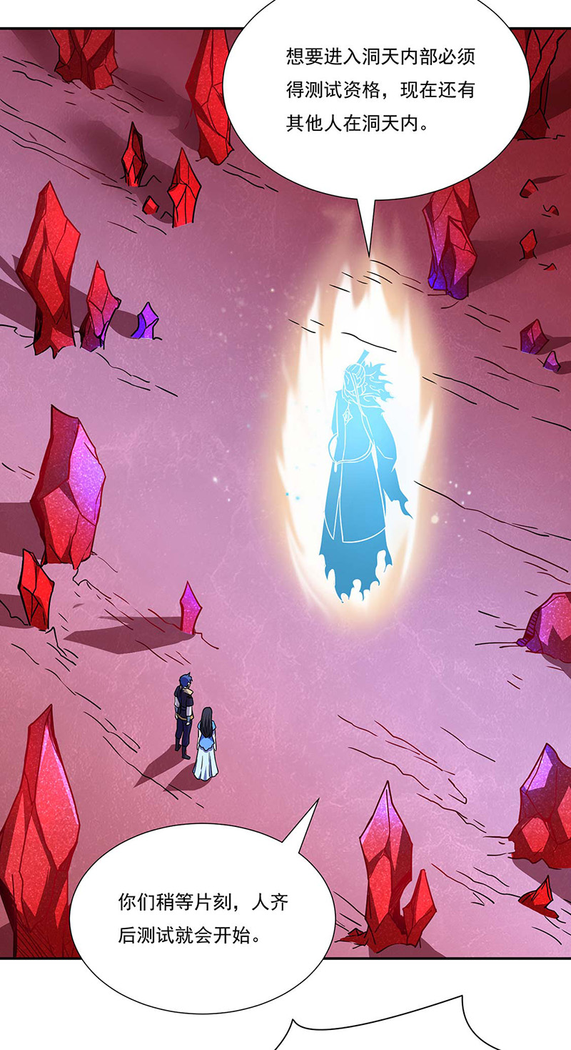 武道独尊第189话