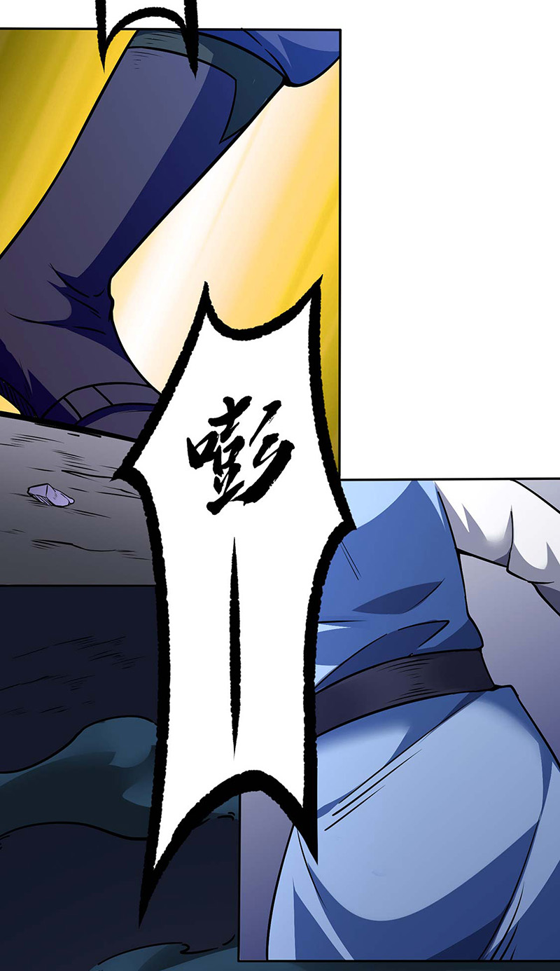 武道独尊第190话