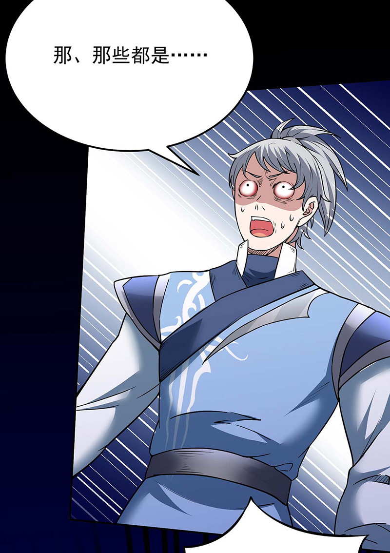 武道独尊第190话