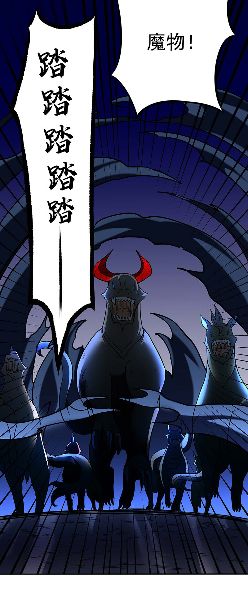 武道独尊第190话