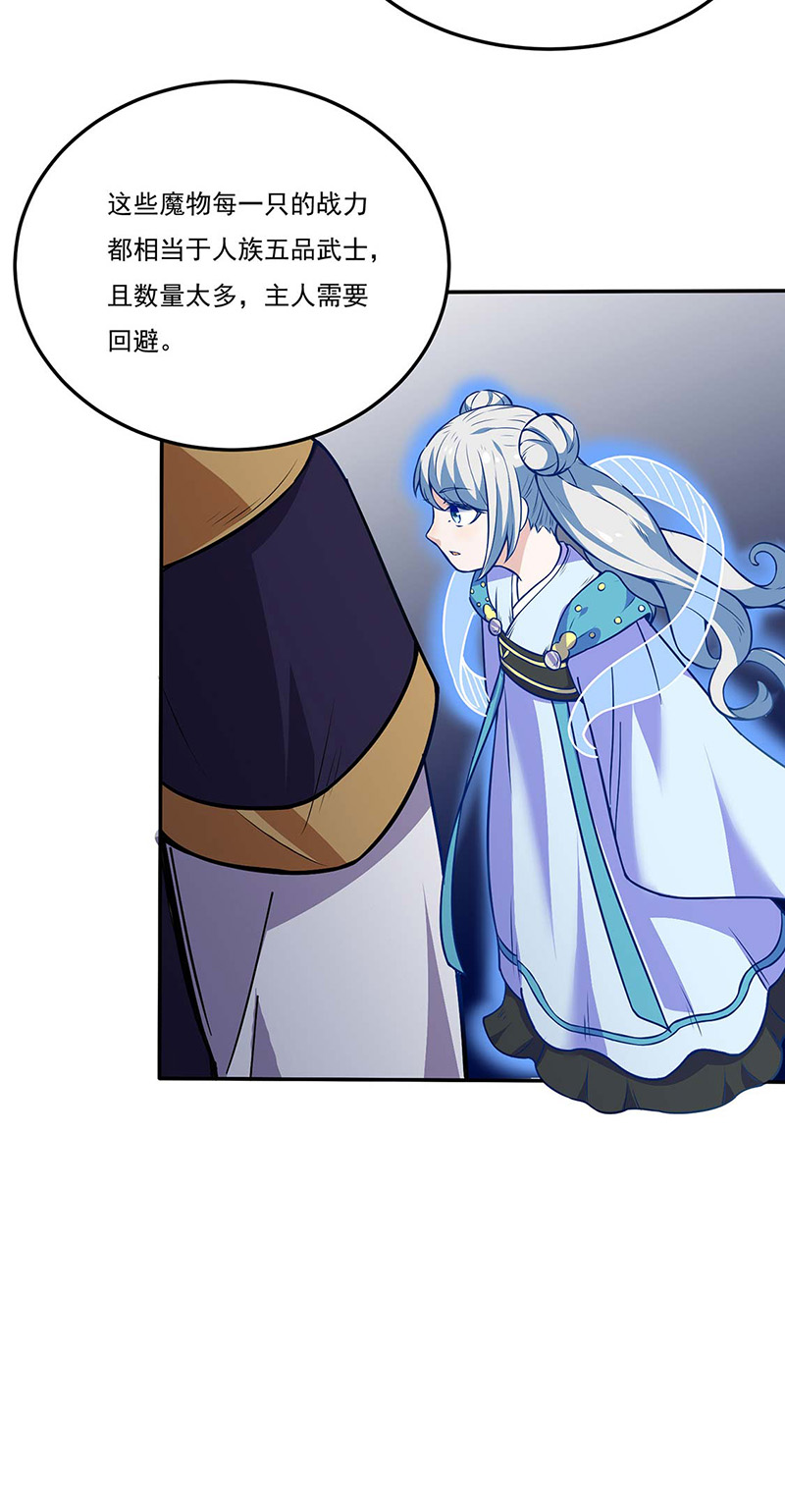 武道独尊第190话