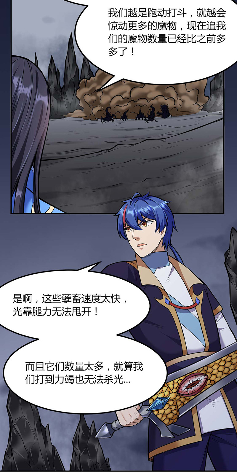 武道独尊第191话