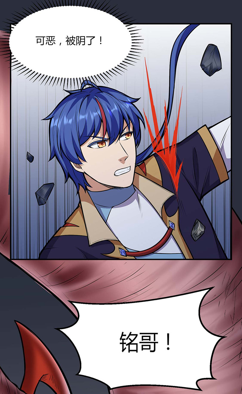 武道独尊第191话