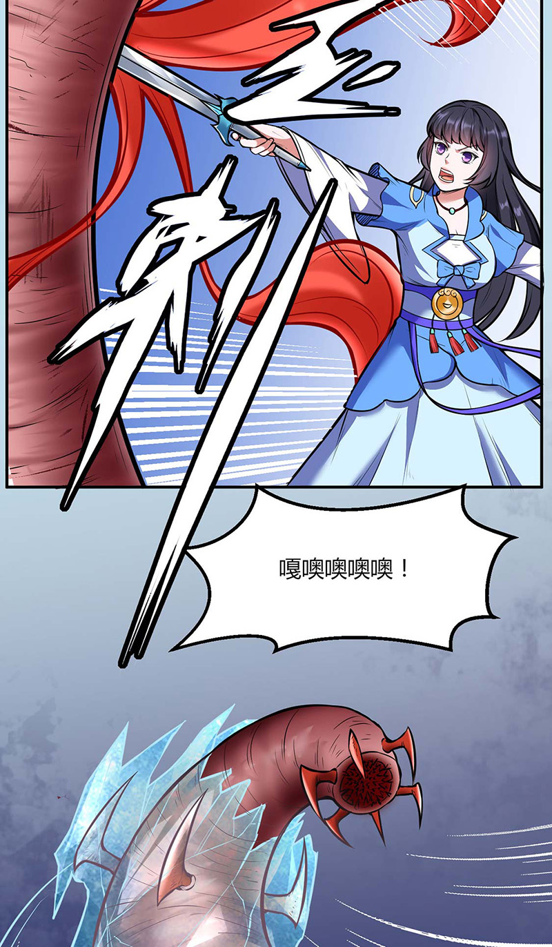 武道独尊第191话