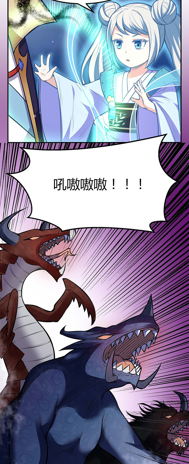 武道独尊第191话