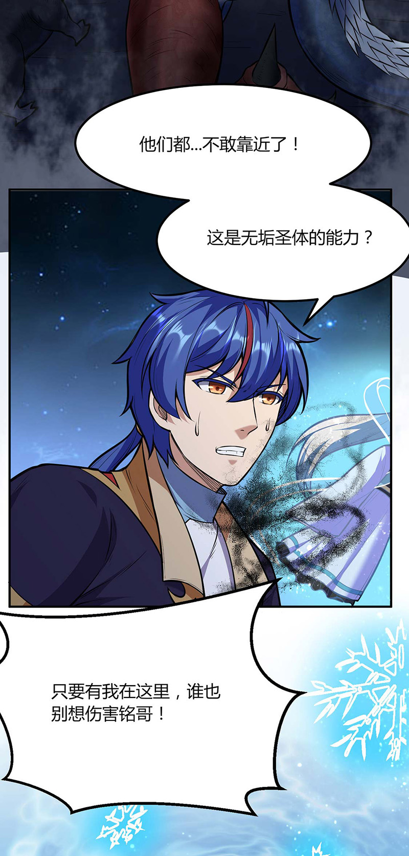 武道独尊第191话