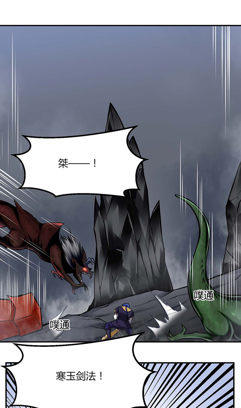 武道独尊第191话