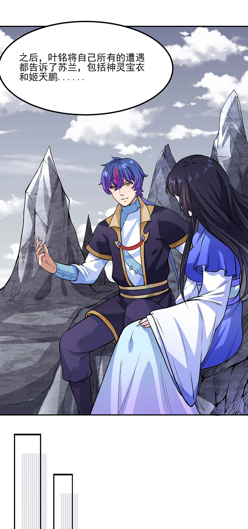 武道独尊第193话